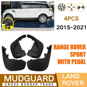 Брызговики для Land Rover Range Rover Sport с педалью 2015-2021 Брызговики Переднее заднее крыло Автомобильные Аксессуары