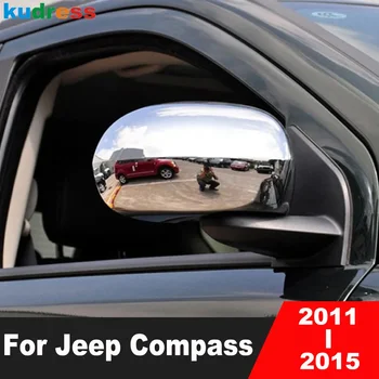 Для Jeep Compass 2011 2012 2013 2014 2015 Хромированная отделка крышки зеркала заднего вида автомобиля, накладка на боковое зеркало заднего вида, аксессуары