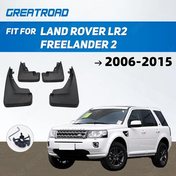 Подходит для LAND ROVER LR2 FREELANDER 2 2006-2015 брызговики брызговик спереди И сзади аксессуары 2008 2009 2010 2011