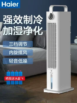 Домашний Холодильный Вентилятор Haier Для спальни Мобильный Вентилятор Водяного Охлаждения Небольшой Кондиционер Вентилятор Кондиционирования Воздуха 220V