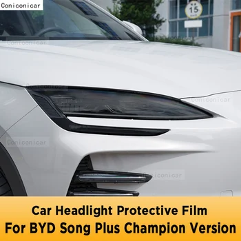 Для версии BYD SONG Plus Champion DM-i EV 2023 Внешняя Фара Автомобиля С Защитой От царапин Оттенок Передней Лампы из ТПУ Защитная Пленка