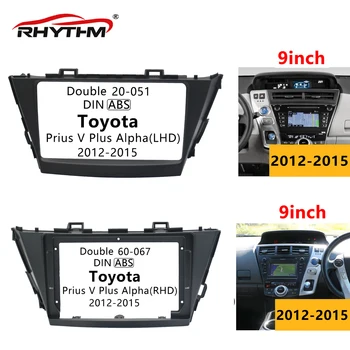 9-дюймовый Автомобильный Комплект Отделки Лицевой панели Для Toyota Prius V Plus Alpha 2012-2015 (LHD) (RHD) Рамка Автомобильного DVD Аудио Кабель Для Монтажа Приборной панели